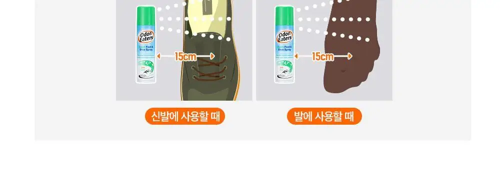 오더이터 스프레이 2종 택 1 상세페이지 12