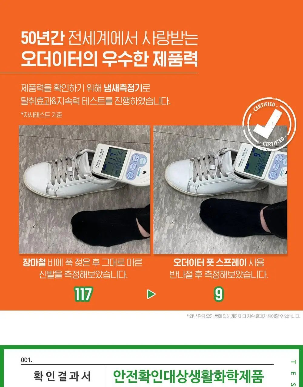 오더이터 스프레이 2종 택 1 상세페이지 13