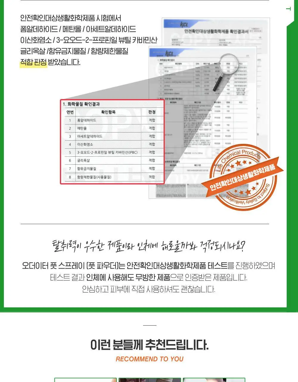 오더이터 스프레이 2종 택 1 상세페이지 14