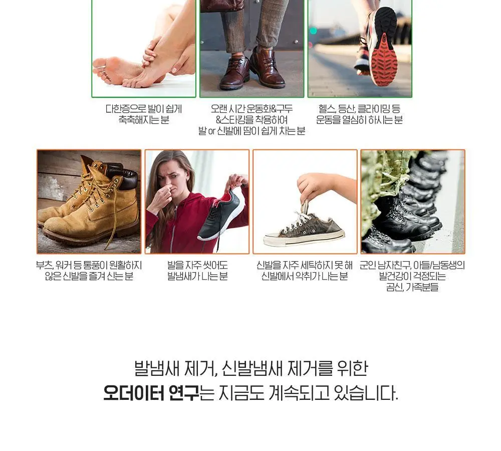 오더이터 스프레이 2종 택 1 상세페이지 15