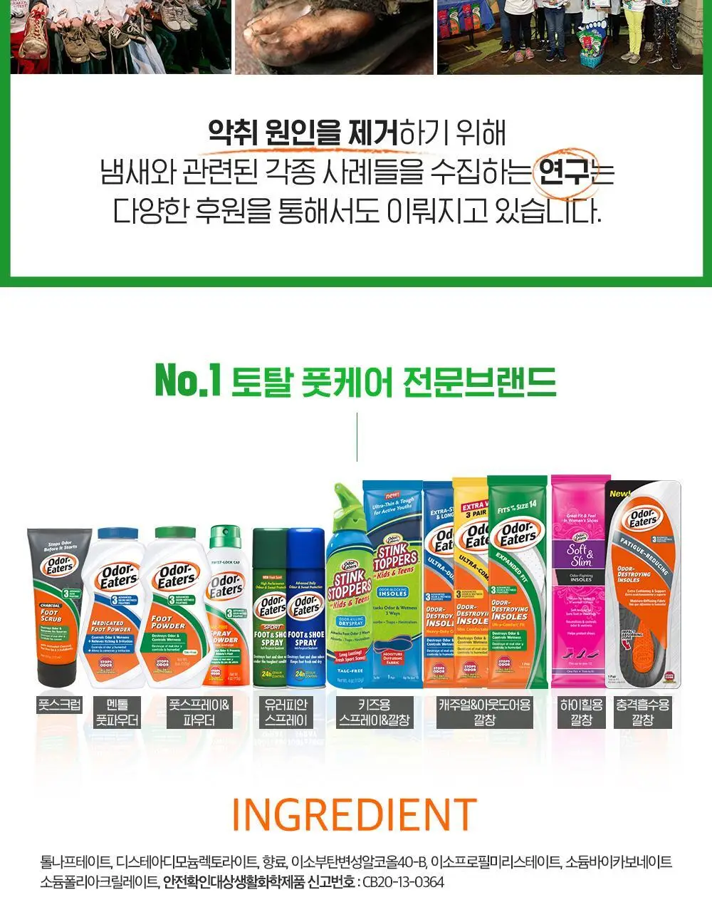 오더이터 스프레이 2종 택 1 상세페이지 17