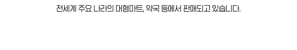 오더이터 풋 스프레이 113g 상세페이지 4