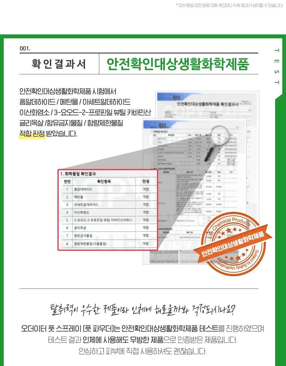 오더이터 풋 스프레이 113g 상세페이지 11
