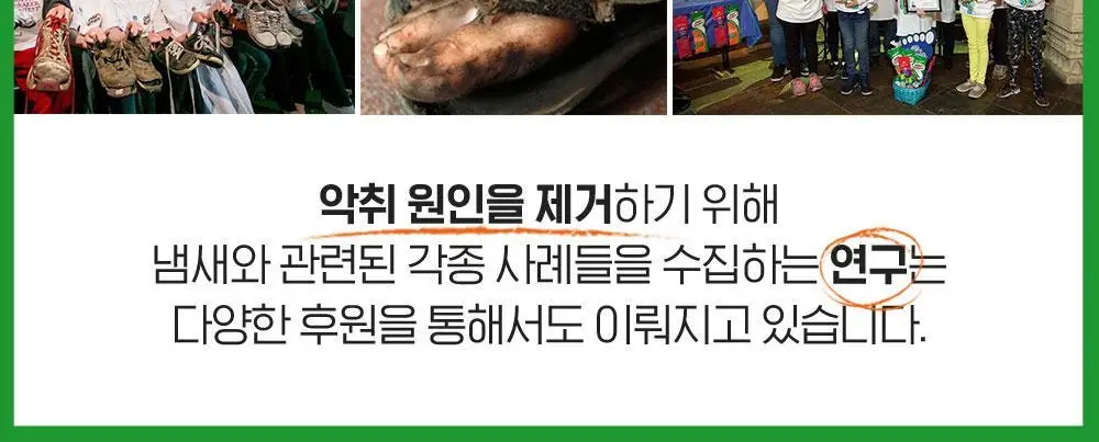 오더이터 풋 스프레이 113g 상세페이지 14