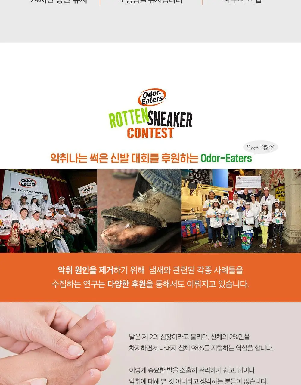 오더이터 풋 파우더 170g 상세페이지 6