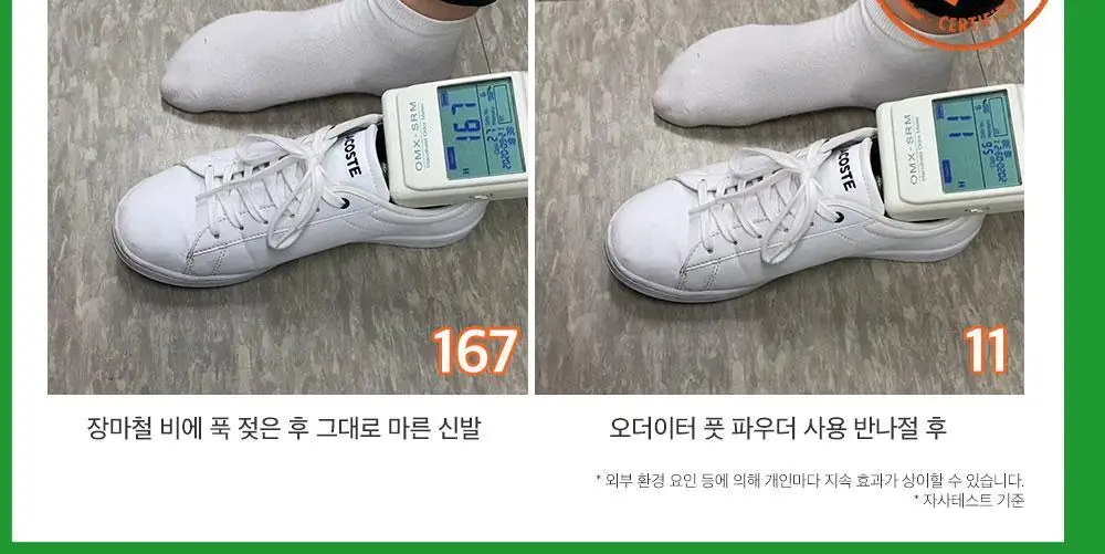 오더이터 풋 파우더 170g 상세페이지 9