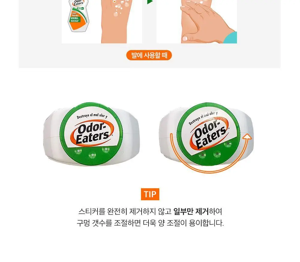 오더이터 풋 파우더 170g 상세페이지 11