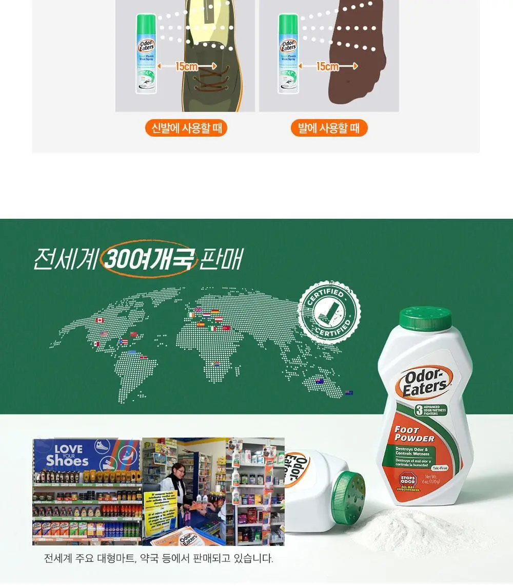 오더이터 풋앤슈 스프레이 스포츠 150ml 상세페이지 13