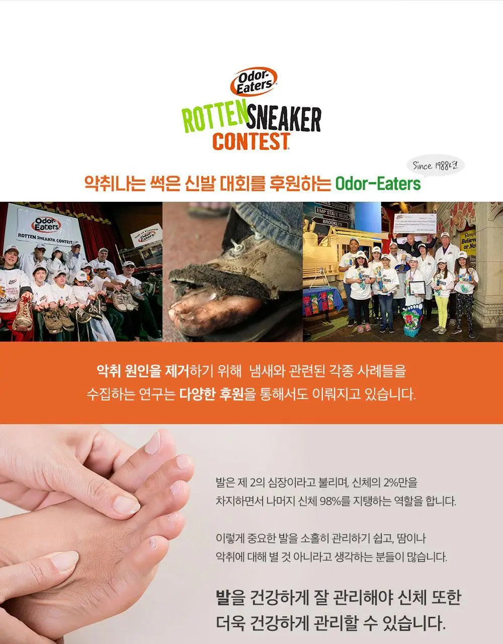 오더이터 풋앤슈+스포츠 스프레이 1+1 기획 (150ml+150ml) 상세페이지 7