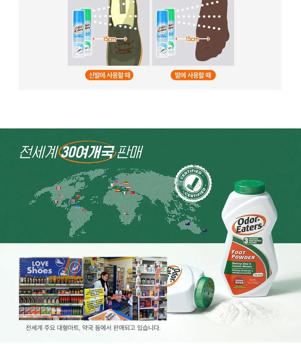 오더이터 풋앤슈+스포츠 스프레이 1+1 기획 (150ml+150ml) 상세페이지 13