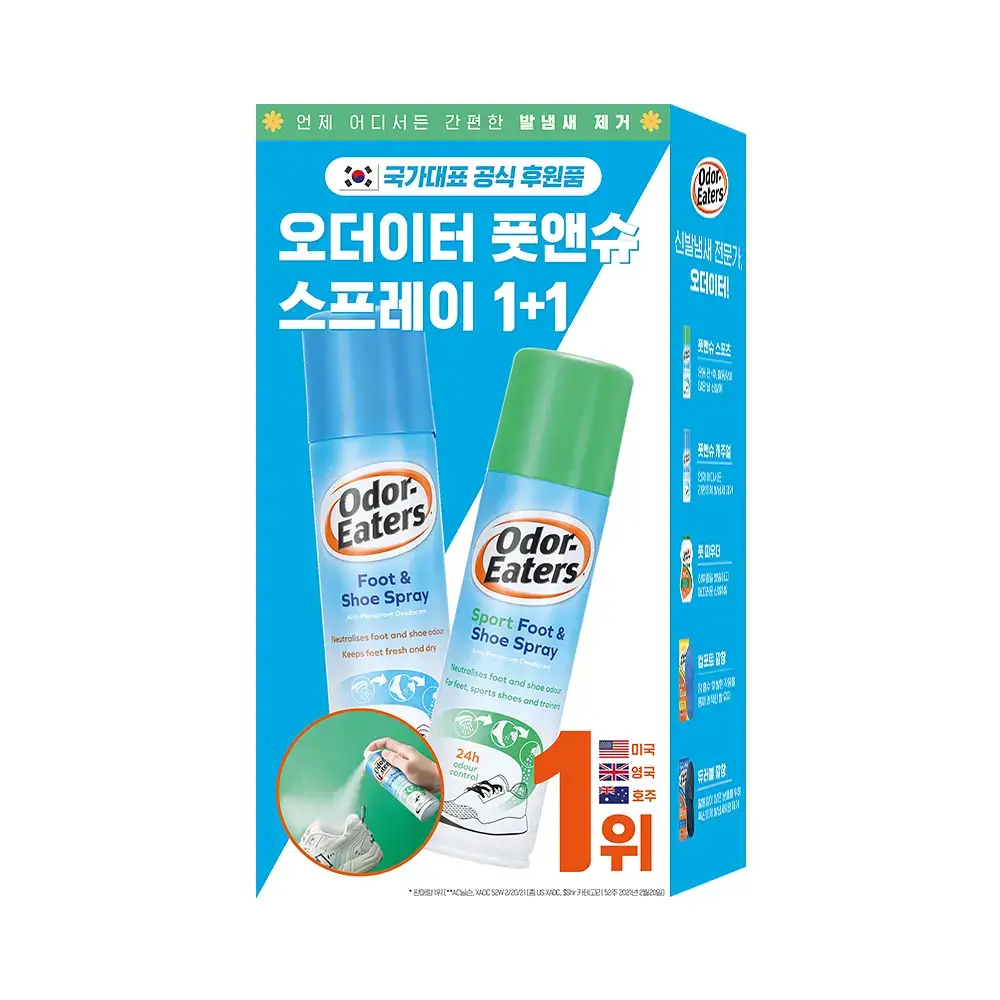 오더이터 풋앤슈+스포츠 스프레이 1+1 기획 (150ml+150ml)