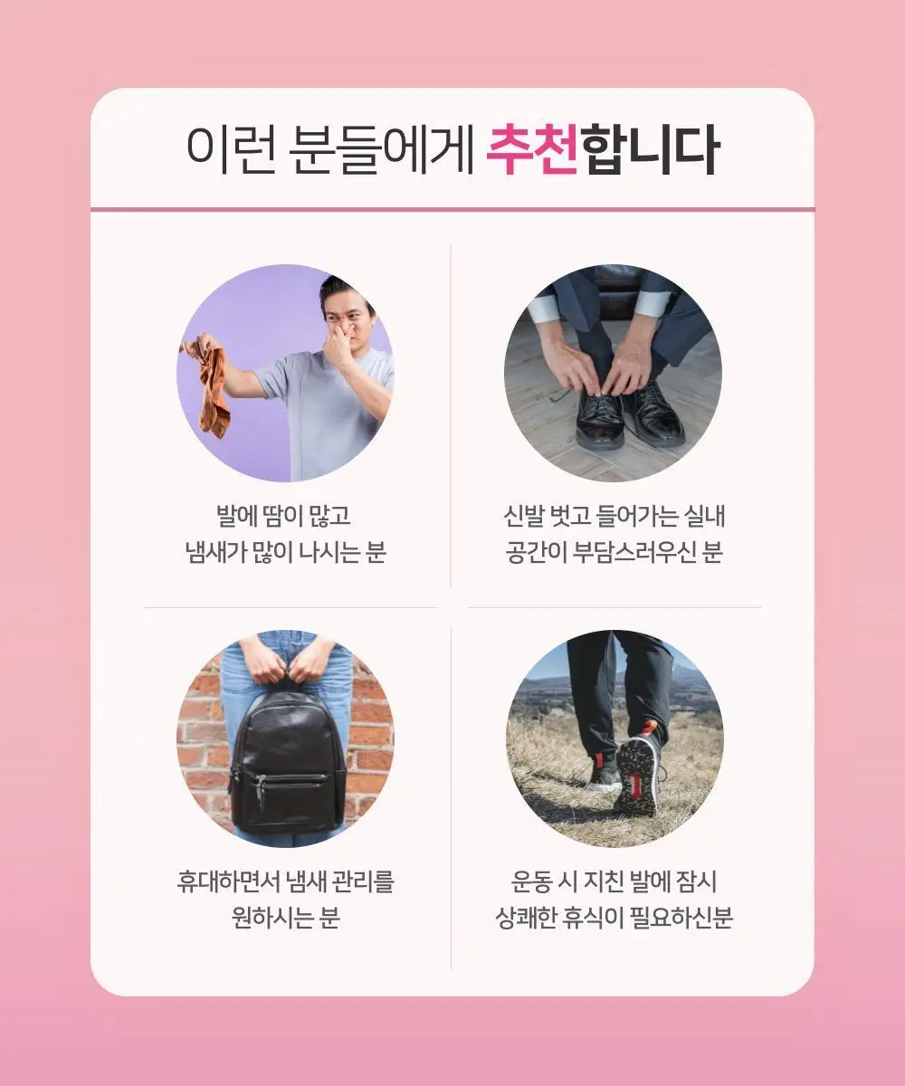 티타니아 발냄새스프레이 200ml 상세페이지 5