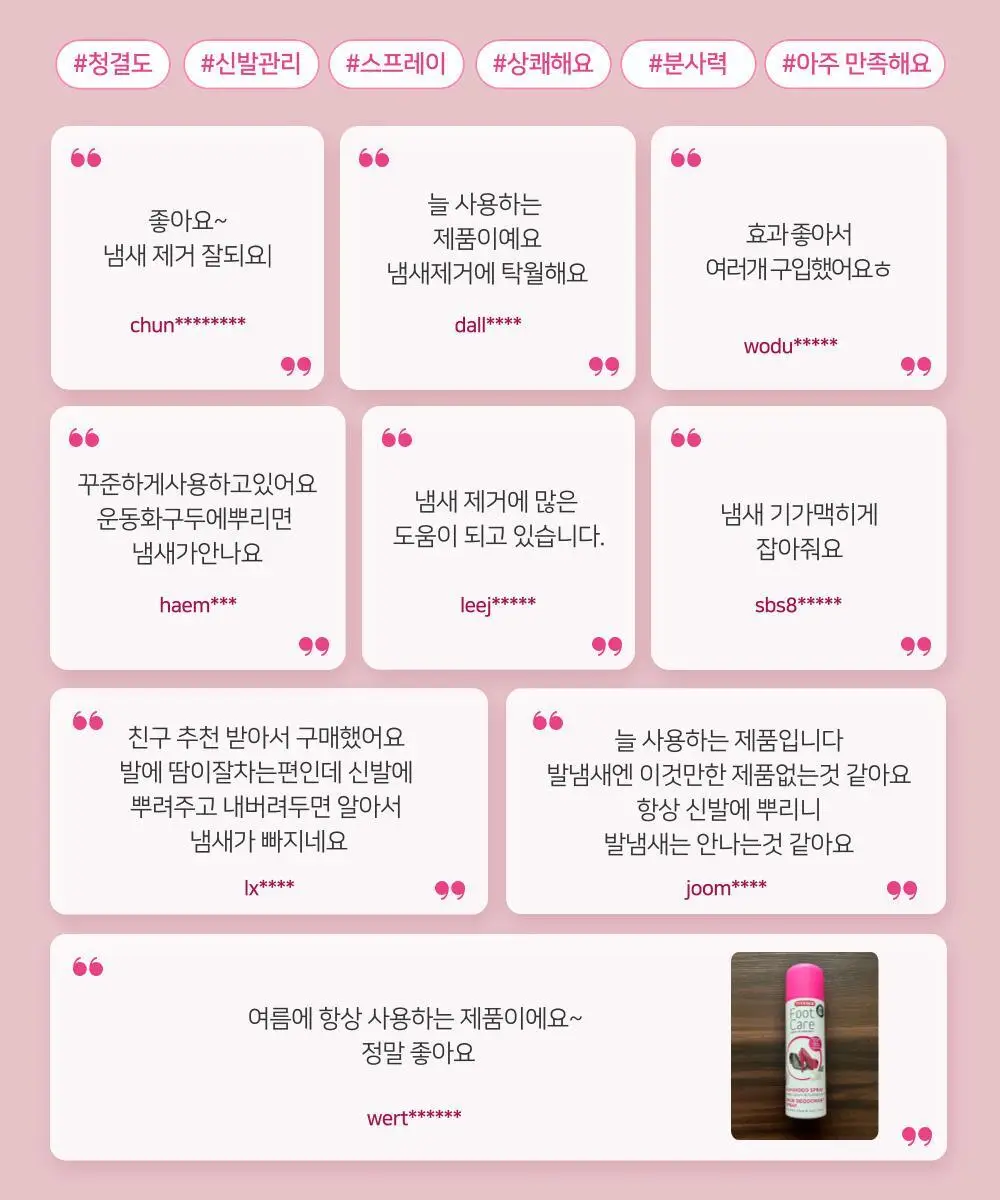 티타니아 신발냄새스프레이 200ml 상세페이지 4