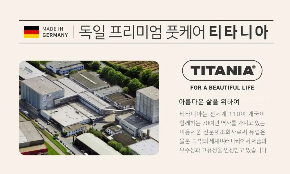 티타니아 신발냄새스프레이 200ml 상세페이지 11