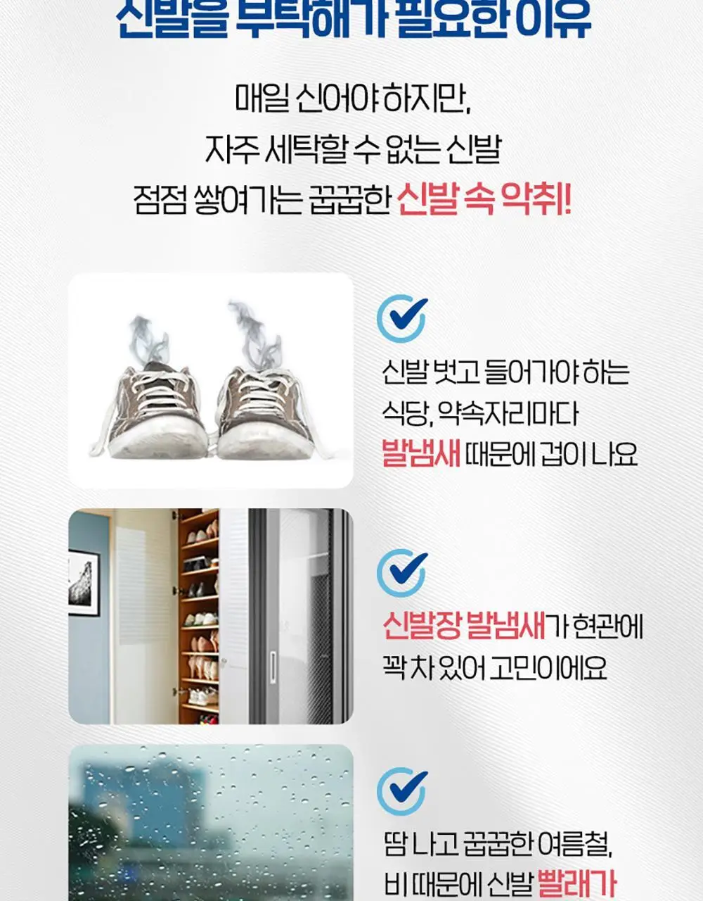 홈스타 신발을부탁해 500ml 상세페이지 5