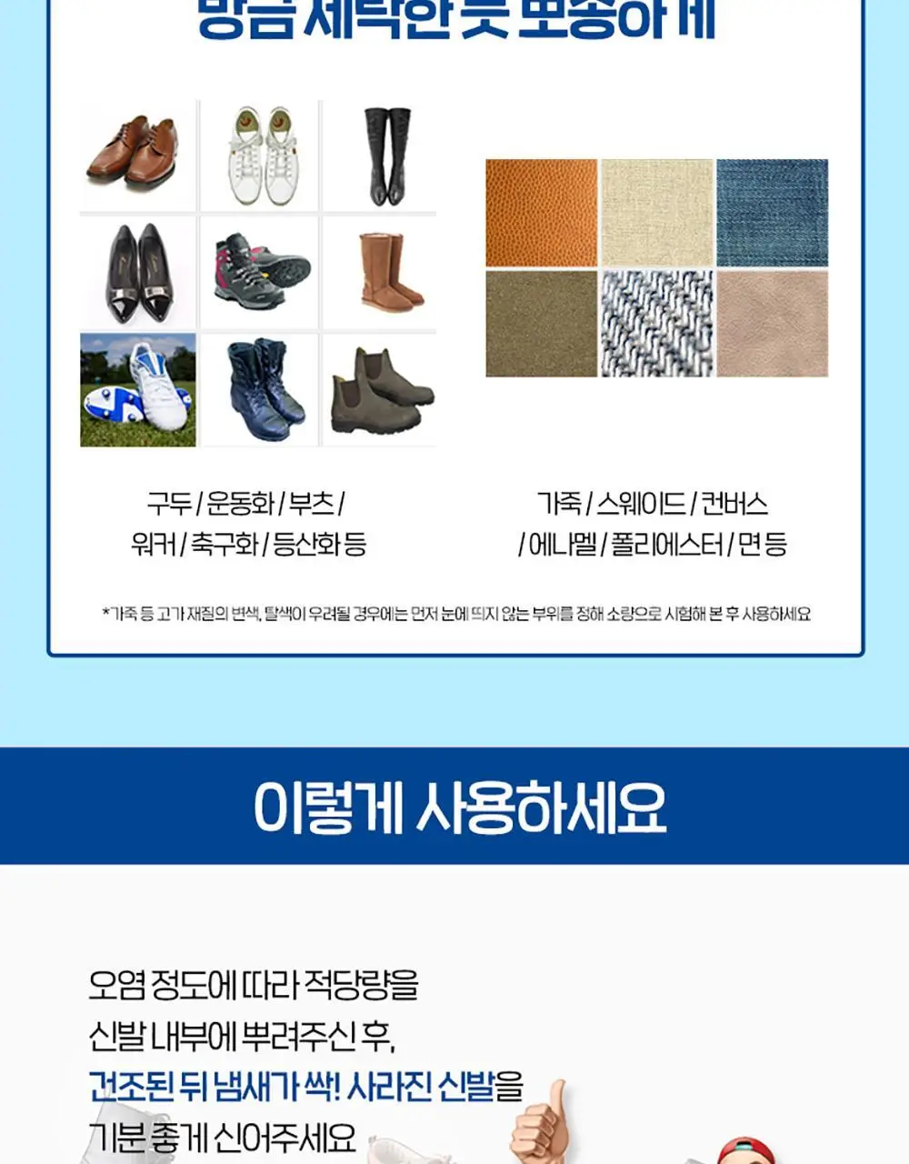 홈스타 신발을부탁해 500ml 상세페이지 9