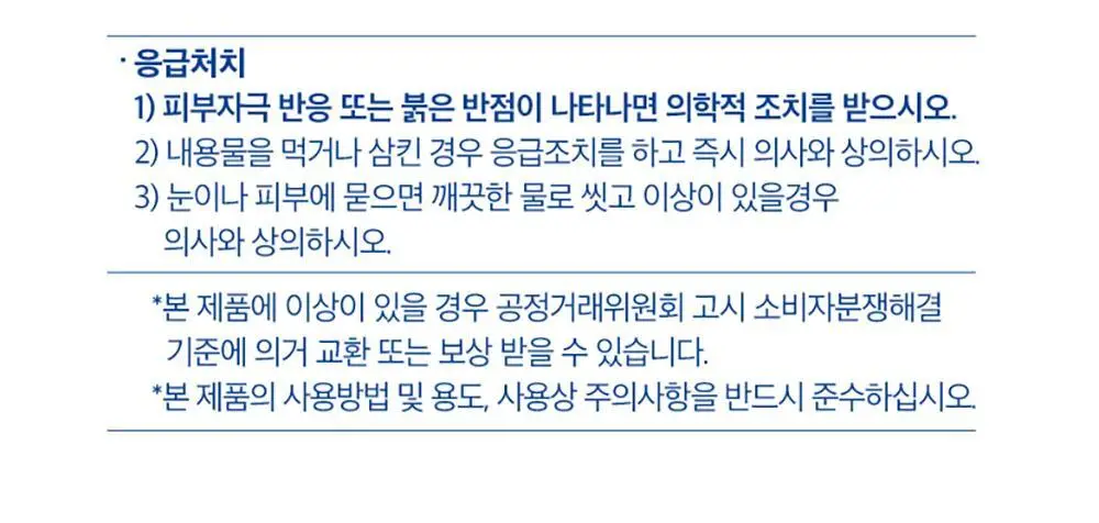 홈스타 신발을부탁해 500ml 상세페이지 12