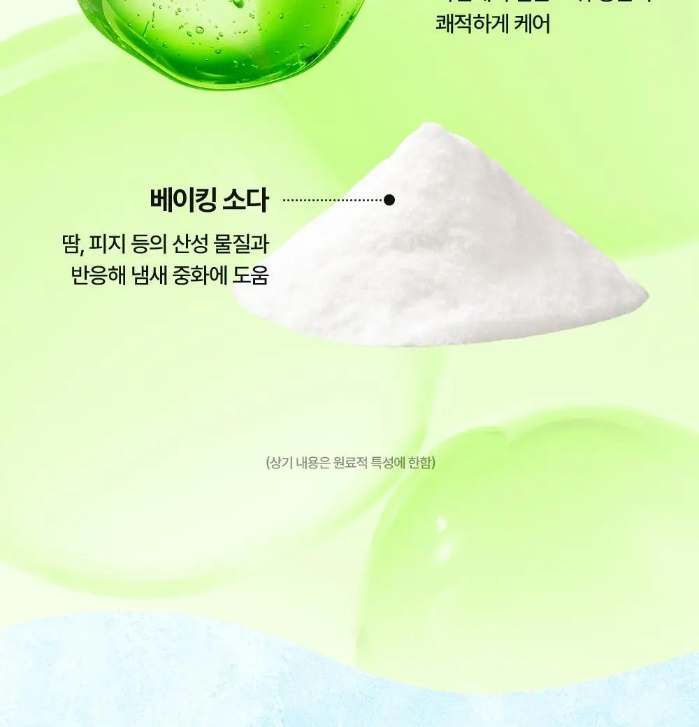 더마비 데오 프레쉬 풋샴푸 쿨라임 400ml 상세페이지 13