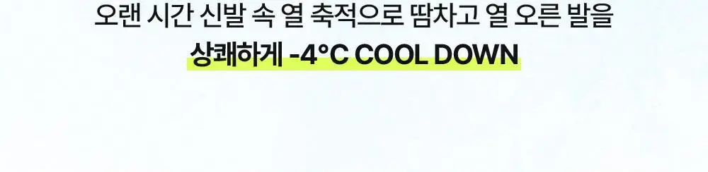 더마비 데오 프레쉬 풋샴푸 쿨라임 400ml 상세페이지 16
