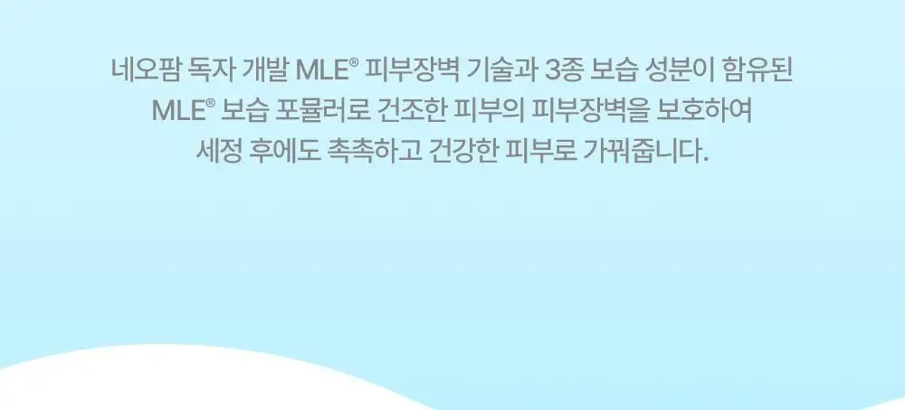 더마비 데오 프레쉬 풋샴푸 쿨라임 400ml 상세페이지 22