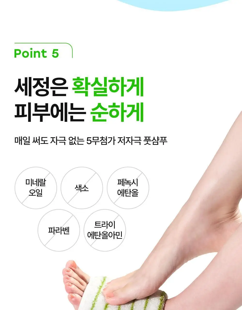 더마비 데오 프레쉬 풋샴푸 쿨라임 400ml 상세페이지 23