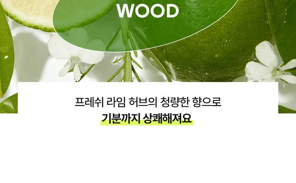 더마비 데오 프레쉬 풋샴푸 쿨라임 400ml 상세페이지 26