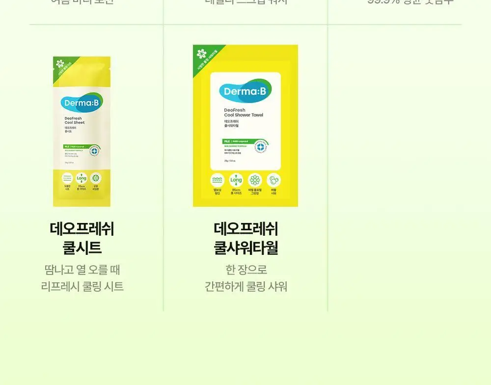 더마비 데오 프레쉬 풋샴푸 쿨라임 400ml 상세페이지 29