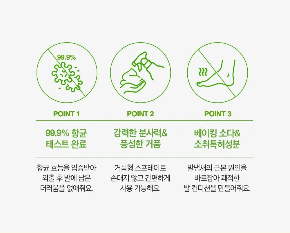 더마비 데오 프레쉬 풋샴푸 400ml 3종 택 1 (쿨라임/클린코튼/포레스트) 상세페이지 3