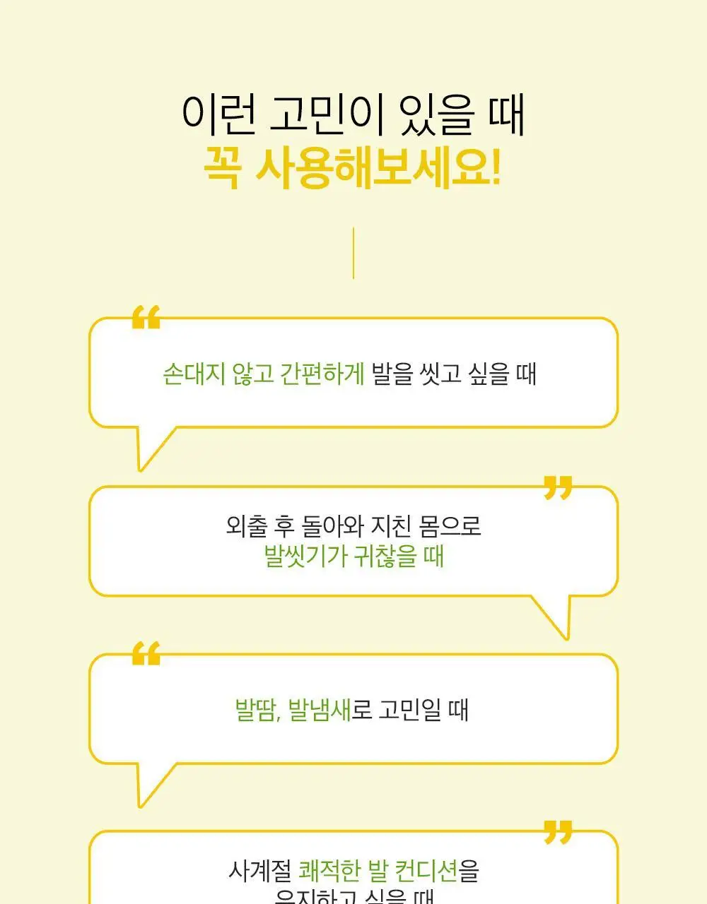 더마비 데오 프레쉬 풋샴푸 400ml 3종 택 1 (쿨라임/클린코튼/포레스트) 상세페이지 4