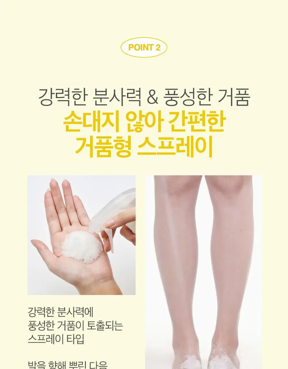 더마비 데오 프레쉬 풋샴푸 400ml 3종 택 1 (쿨라임/클린코튼/포레스트) 상세페이지 8