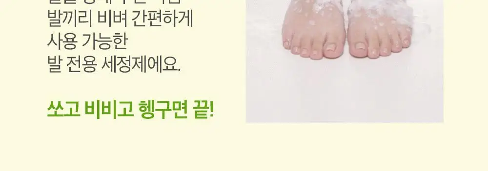 더마비 데오 프레쉬 풋샴푸 400ml 3종 택 1 (쿨라임/클린코튼/포레스트) 상세페이지 9