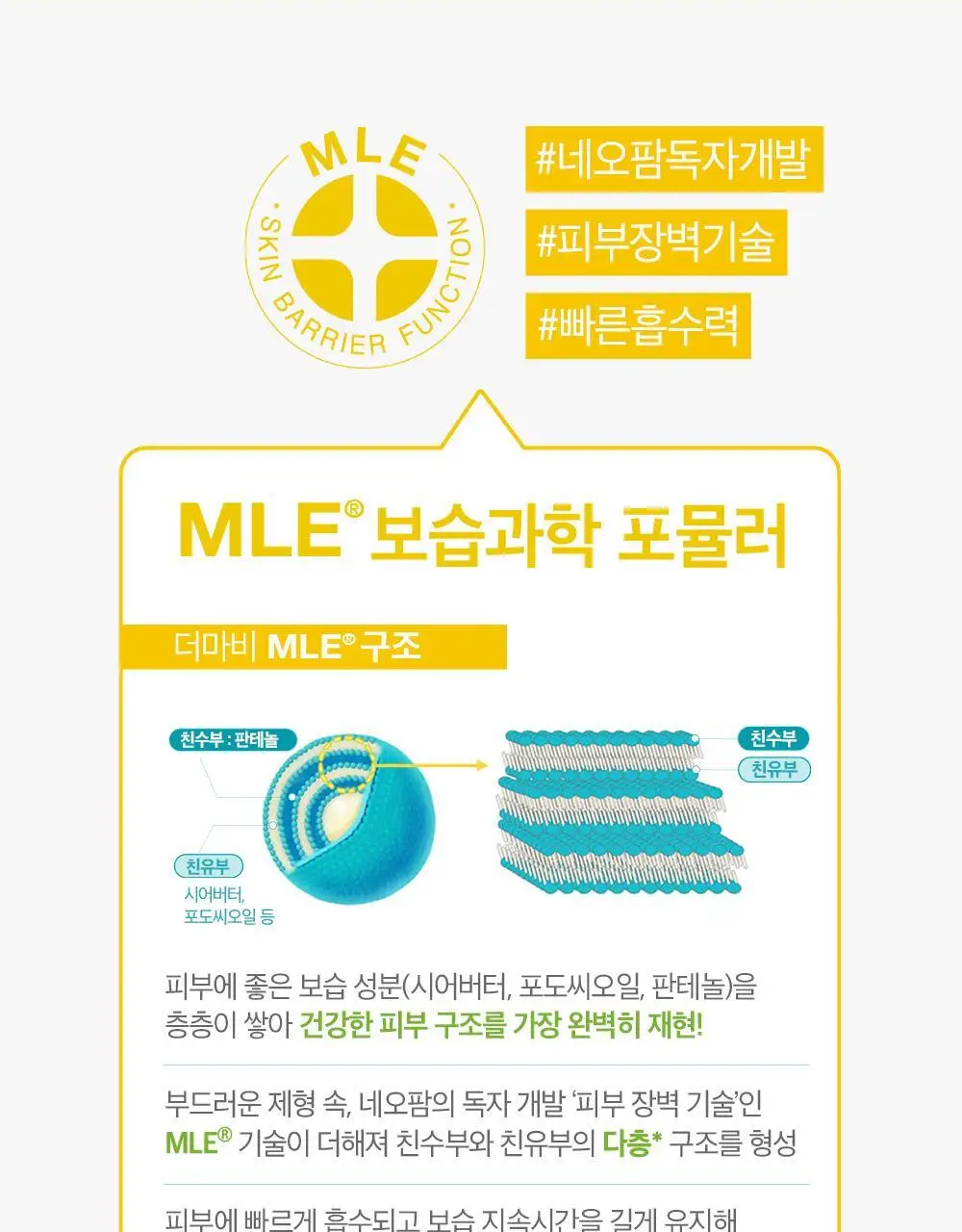 더마비 데오 프레쉬 풋샴푸 400ml 3종 택 1 (쿨라임/클린코튼/포레스트) 상세페이지 10