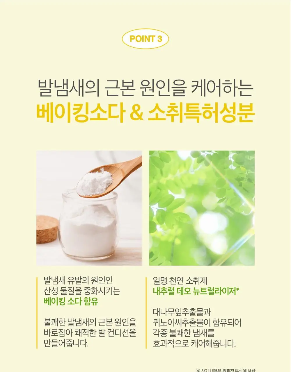 더마비 데오 프레쉬 풋샴푸 400ml 3종 택 1 (쿨라임/클린코튼/포레스트) 상세페이지 12