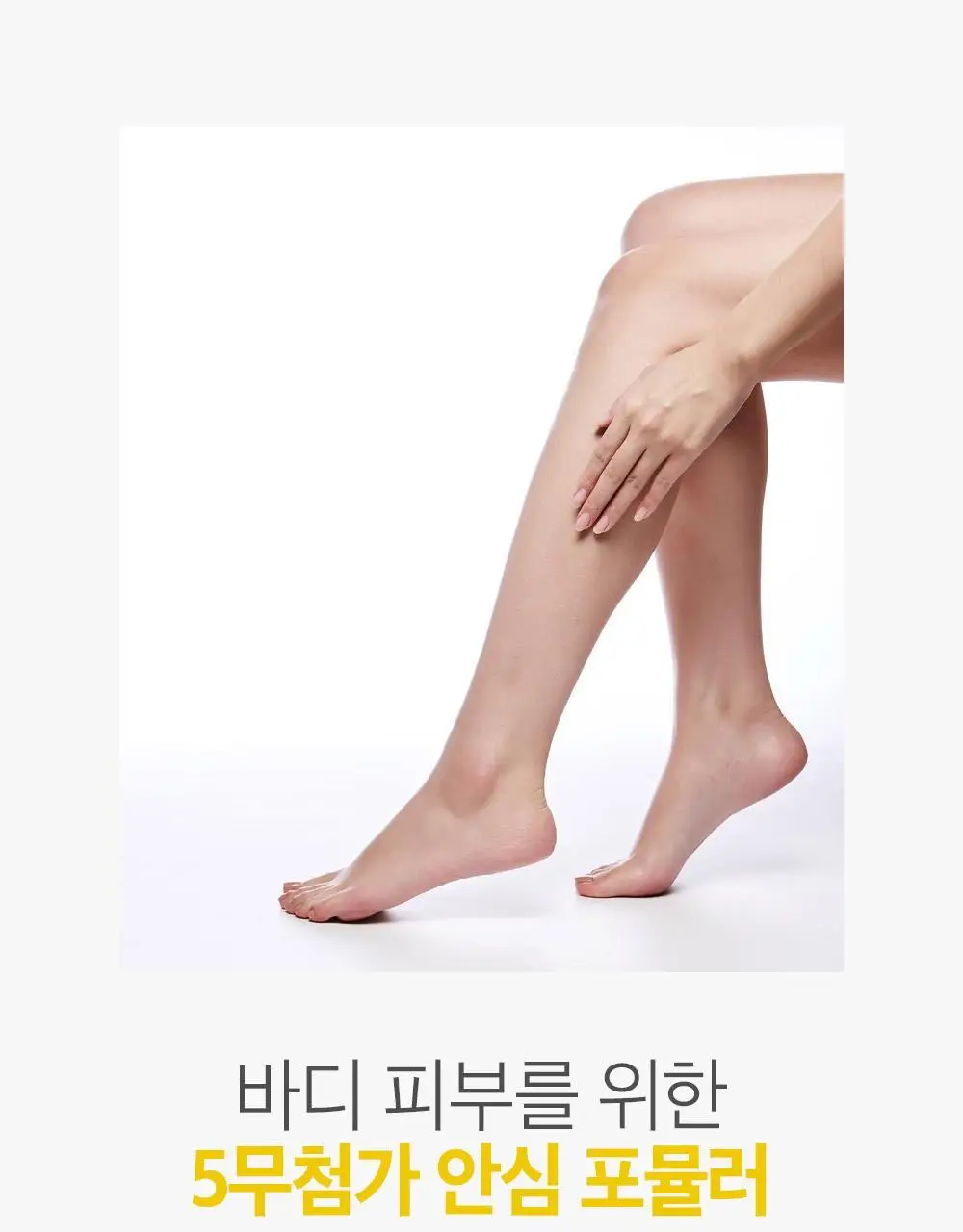 더마비 데오 프레쉬 풋샴푸 400ml 3종 택 1 (쿨라임/클린코튼/포레스트) 상세페이지 17