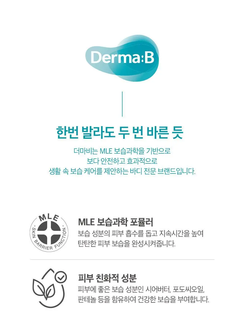 더마비 데오 프레쉬 풋샴푸 400ml 3종 택 1 (쿨라임/클린코튼/포레스트) 상세페이지 25