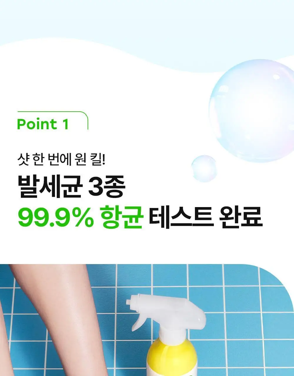 더마비 데오 프레쉬 풋샴푸 400ml 3종 택 1 (쿨라임/클린코튼/포레스트) 상세페이지 33