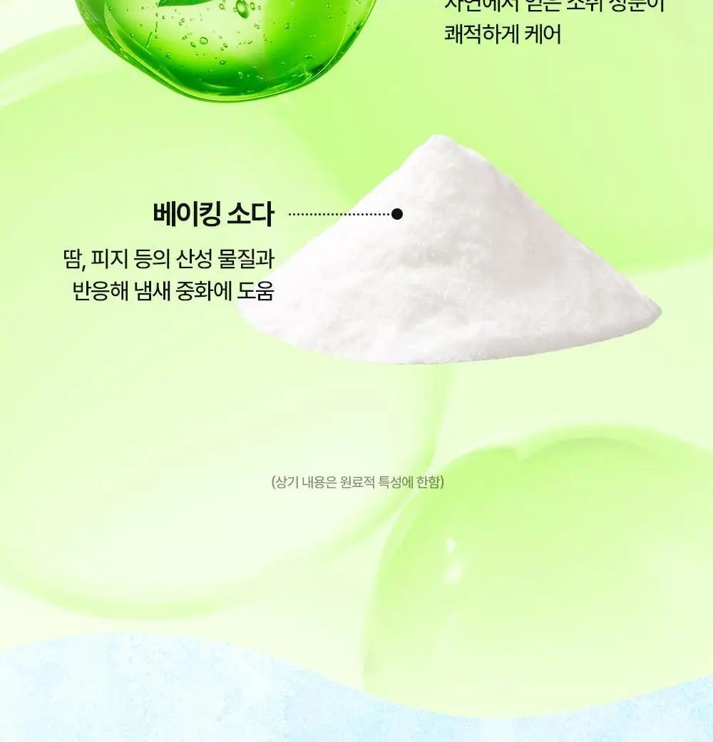 더마비 데오 프레쉬 풋샴푸 400ml 3종 택 1 (쿨라임/클린코튼/포레스트) 상세페이지 39