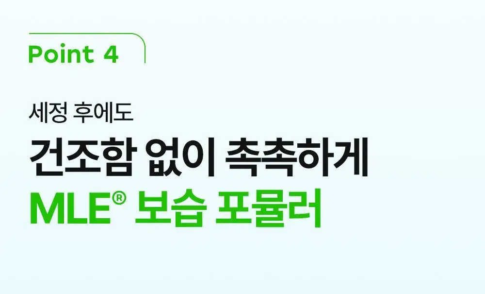 더마비 데오 프레쉬 풋샴푸 400ml 3종 택 1 (쿨라임/클린코튼/포레스트) 상세페이지 46