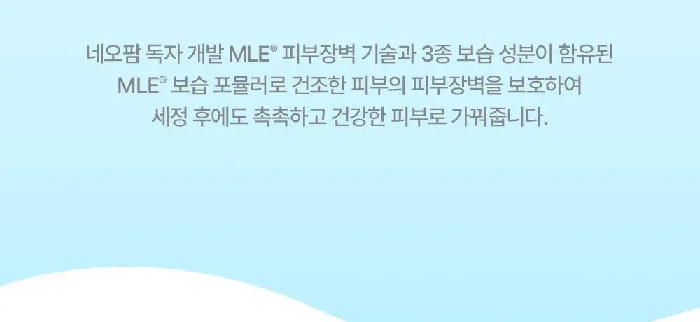 더마비 데오 프레쉬 풋샴푸 400ml 3종 택 1 (쿨라임/클린코튼/포레스트) 상세페이지 48