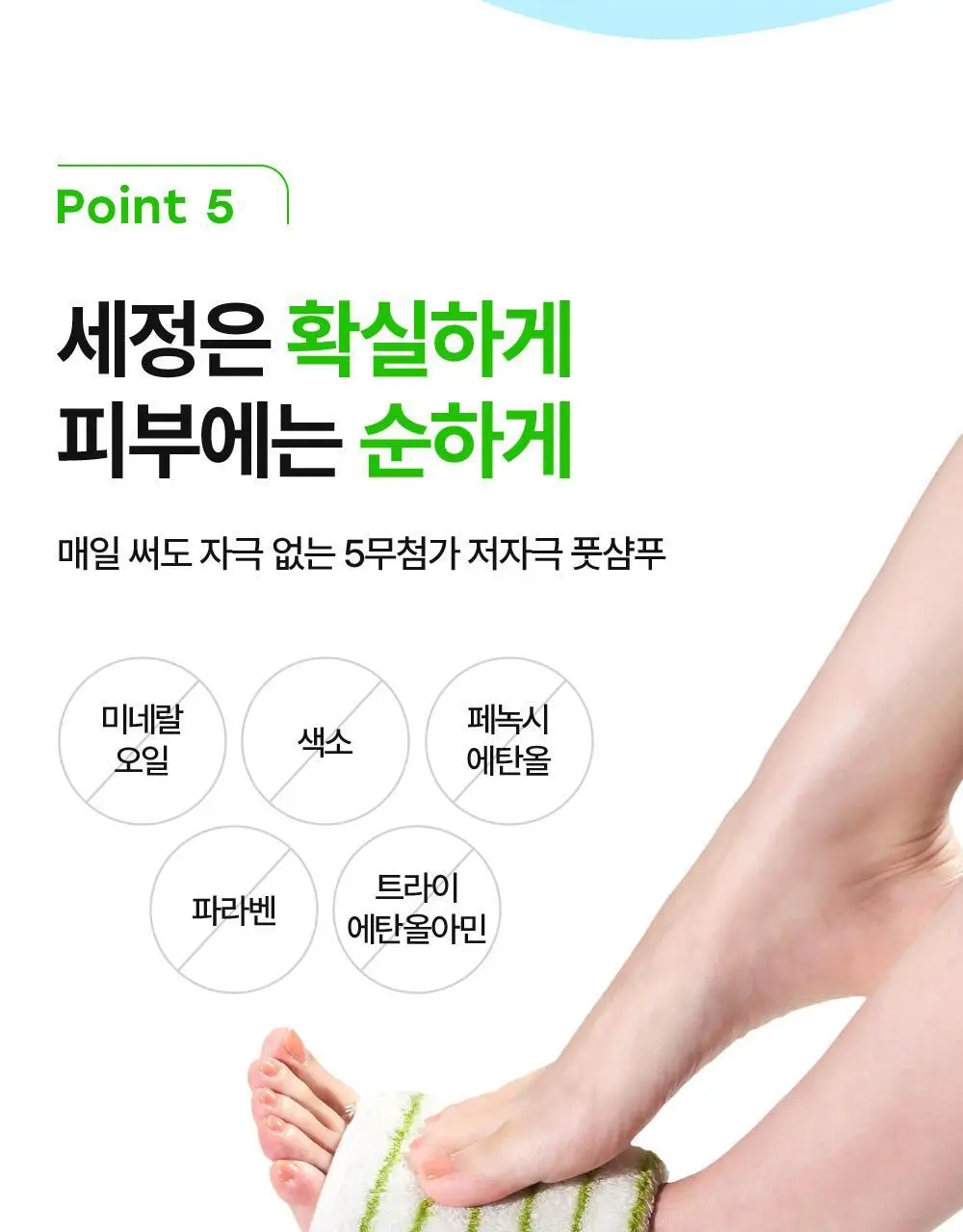 더마비 데오 프레쉬 풋샴푸 400ml 3종 택 1 (쿨라임/클린코튼/포레스트) 상세페이지 49