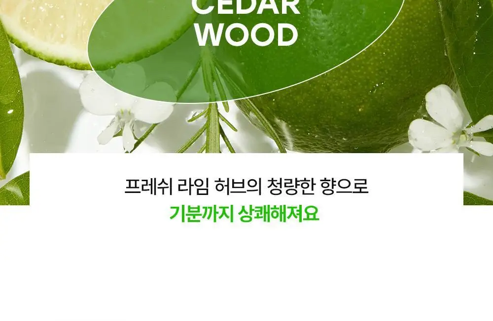 더마비 데오 프레쉬 풋샴푸 400ml 3종 택 1 (쿨라임/클린코튼/포레스트) 상세페이지 52