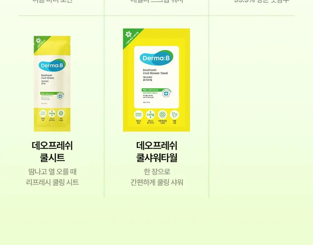 더마비 데오 프레쉬 풋샴푸 400ml 3종 택 1 (쿨라임/클린코튼/포레스트) 상세페이지 55