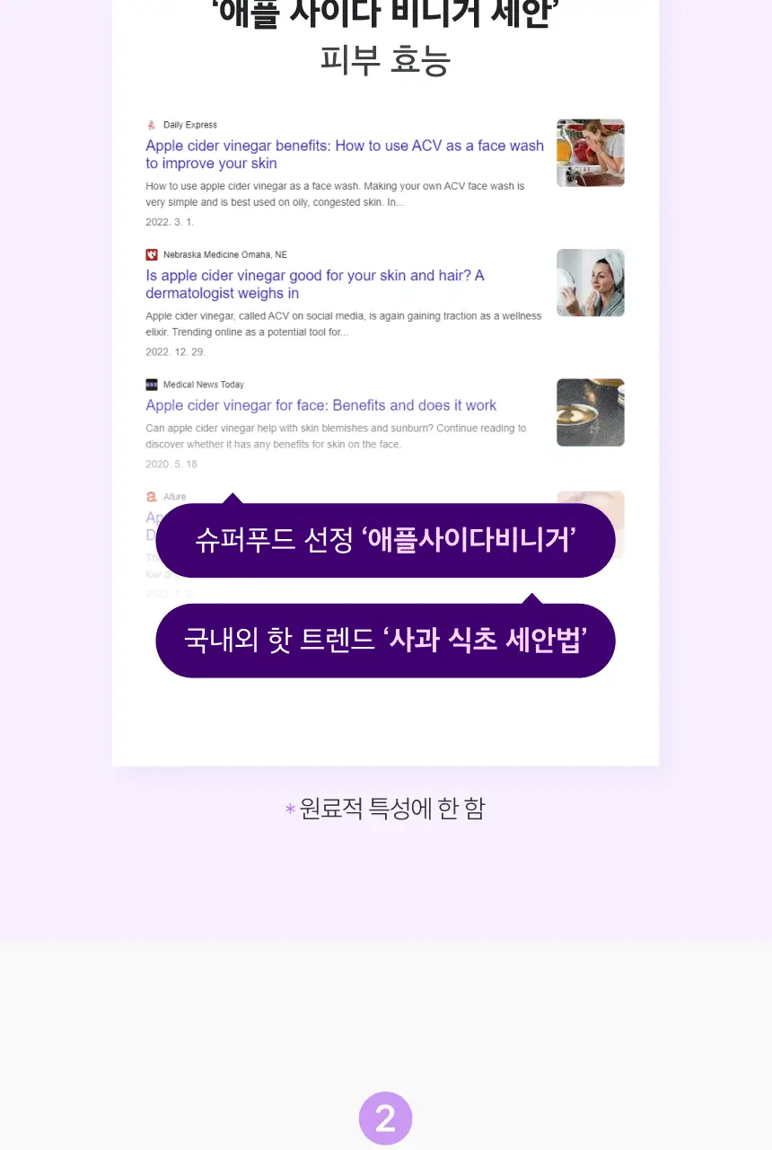 바렌 발에 사과해 애플 사이다 비니거 풋샴푸 400ml 상세페이지 8