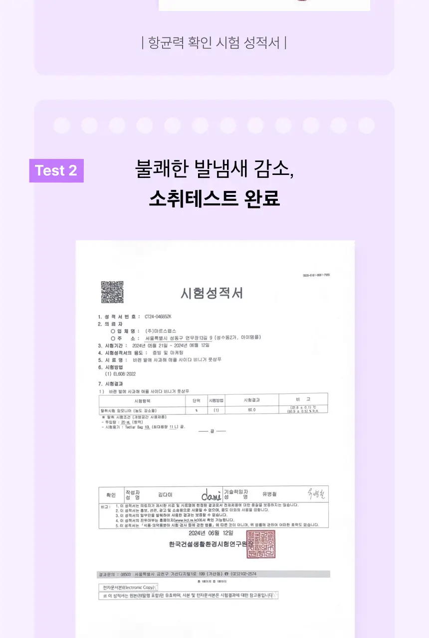 바렌 발에 사과해 애플 사이다 비니거 풋샴푸 400ml 상세페이지 16