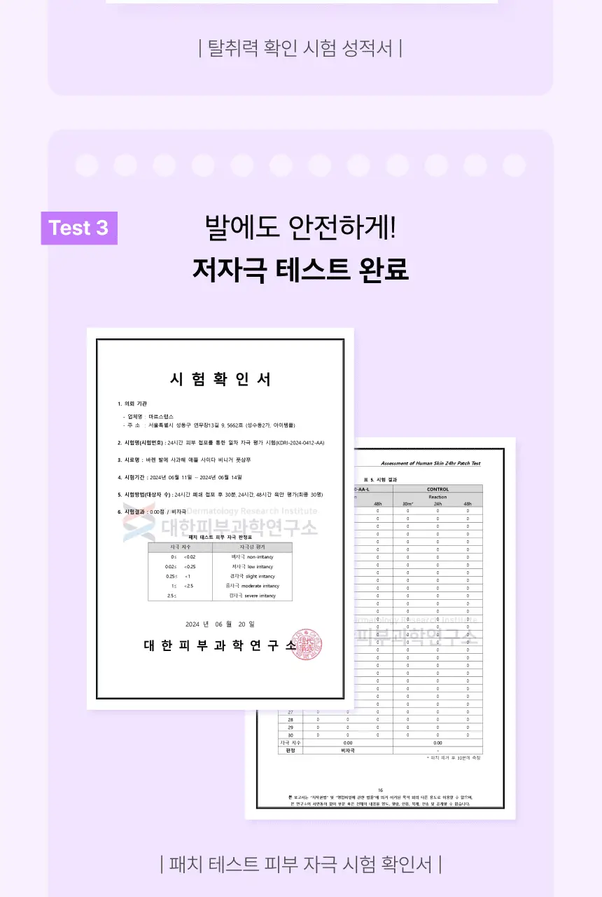 바렌 발에 사과해 애플 사이다 비니거 풋샴푸 400ml 상세페이지 17