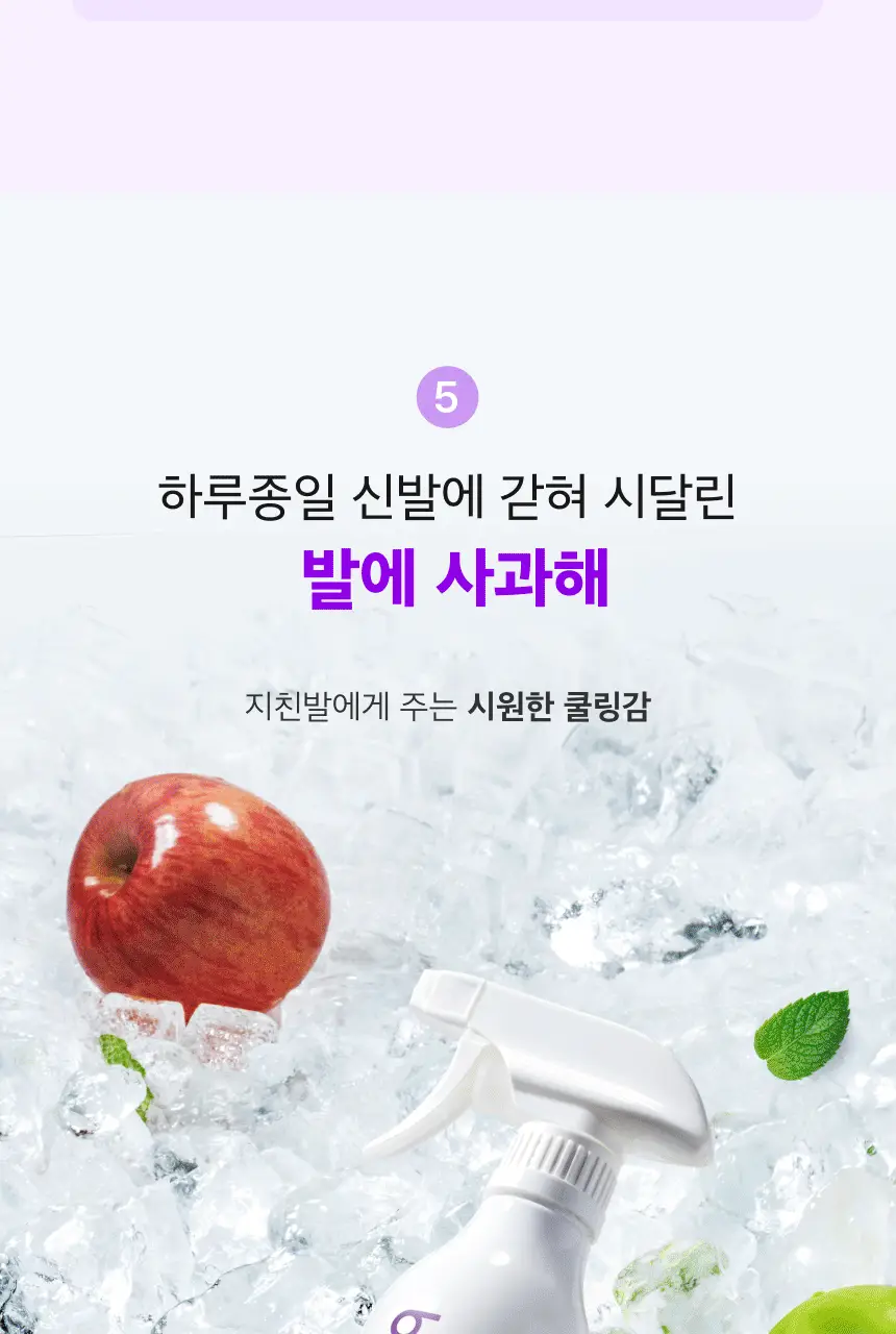 바렌 발에 사과해 애플 사이다 비니거 풋샴푸 400ml 상세페이지 18