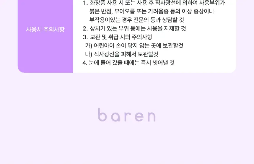 바렌 발에 사과해 애플 사이다 비니거 풋샴푸 400ml 상세페이지 22