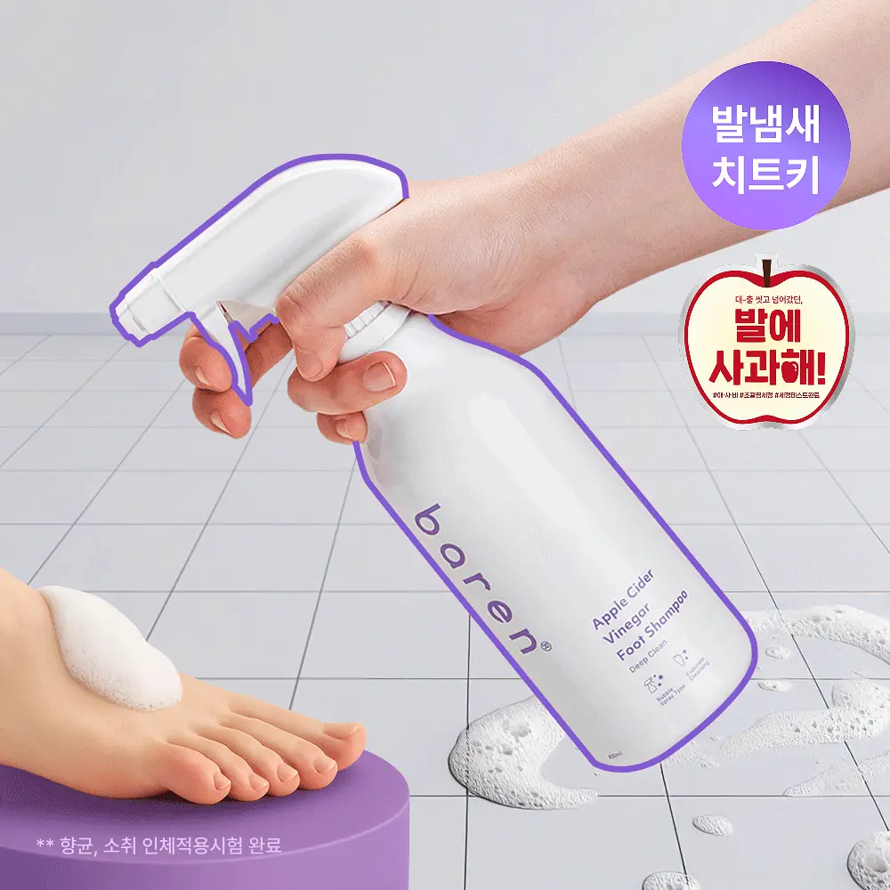 바렌 발에 사과해 애플 사이다 비니거 풋샴푸 400ml