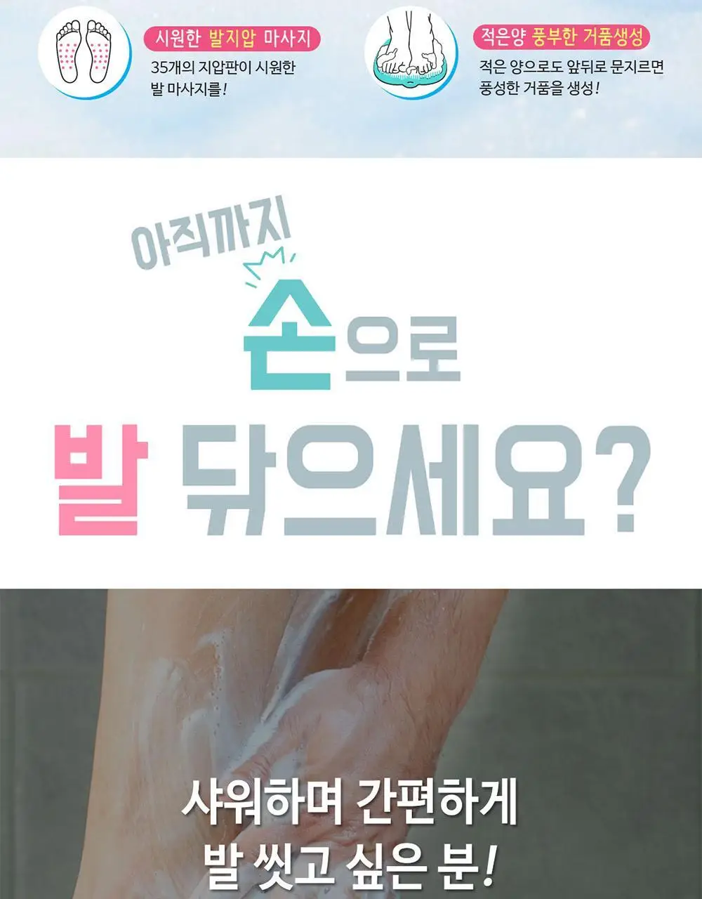 소프리스 풋 브러쉬야 발닦아죠 상세페이지 3