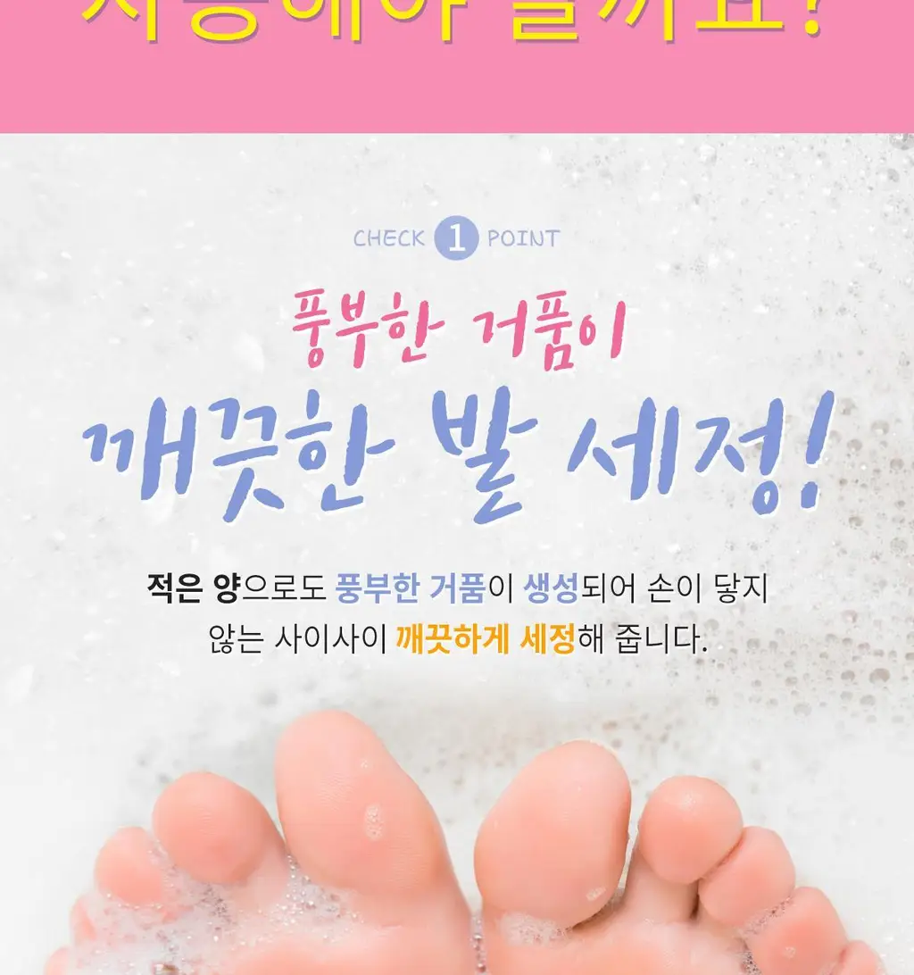 소프리스 풋스크럽 샴푸(발각질까지씻어쪼) 상세페이지 5